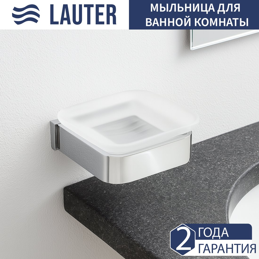 

Мыльница Lauter 21SH7051 (Chrome)