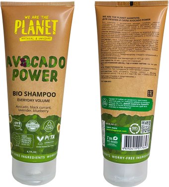 Шампунь We Are The Planet Shampoo Для объема и силы Avocado Power 200 мл