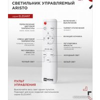 Припотолочная люстра In Home Elegant Aristo-W 4690612047270 (белый, с пультом ДУ)