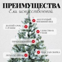 Ель Erbis Anna с белыми кончиками 120