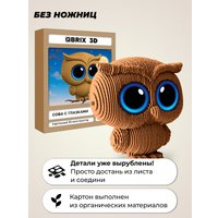 Конструктор QBRIX Сова с глазками 3D 20140