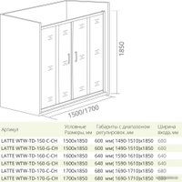 Душевая дверь Good Door Latte WTW-TD-160-C-WE