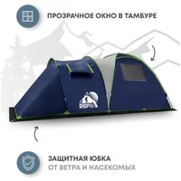 Кемпинговая палатка RSP Outdoors House 4 (синий)