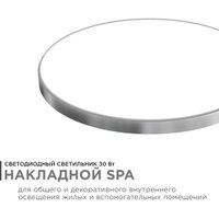 Припотолочная люстра Apeyron 18-145