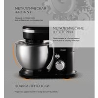 Планетарный миксер RED Solution RFM-5355