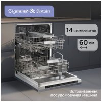 Встраиваемая посудомоечная машина Zigmund & Shtain DW 314.6
