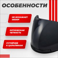 Мотошлем LS2 OF570 (Tinted)