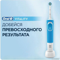 Электрическая зубная щетка Oral-B Vitality CrossAction D100.413.1 (голубой)