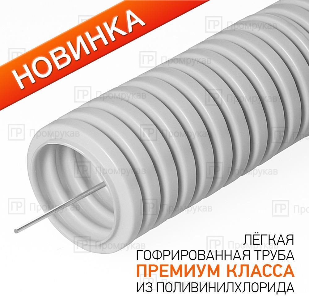 

Труба для кабеля Промрукав PR.012031