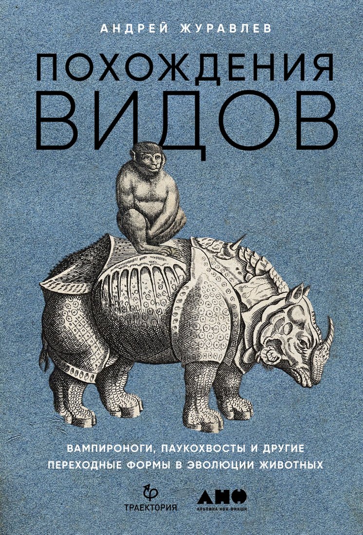 Книга издательства Альпина Диджитал. Похожден...