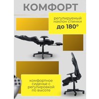Игровое (геймерское) кресло AR GAMING AR 013 (черный)