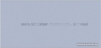 Влагостойкий гипсокартон KNAUF Сапфир DFH3 огне-влагостойкий 2500x1200x12.5 мм