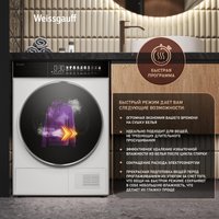 Сушильная машина Weissgauff WD 58411 Premium Inverter