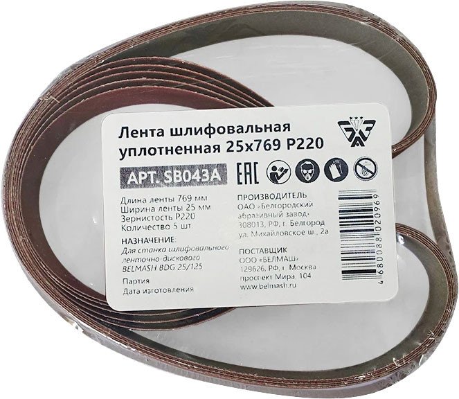 

Набор шлифлент Белмаш 25x769 Р220 SB043A (5 шт)