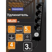 Удлинитель Viko 90117403