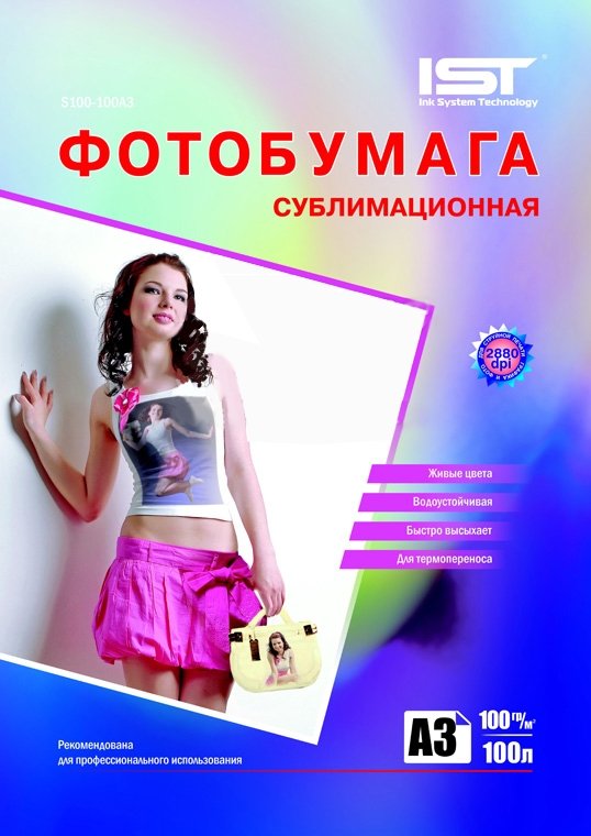 

Сублимационная бумага IST A3 100 г/кв.м. 100 листов (S100-100A3)