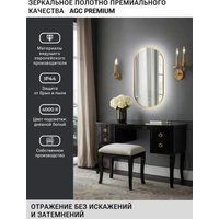 Зеркало с подсветкой  eMZe 45x77 LED.UV.45.77.AUR (золото с УФ-окантовкой и подсветкой)