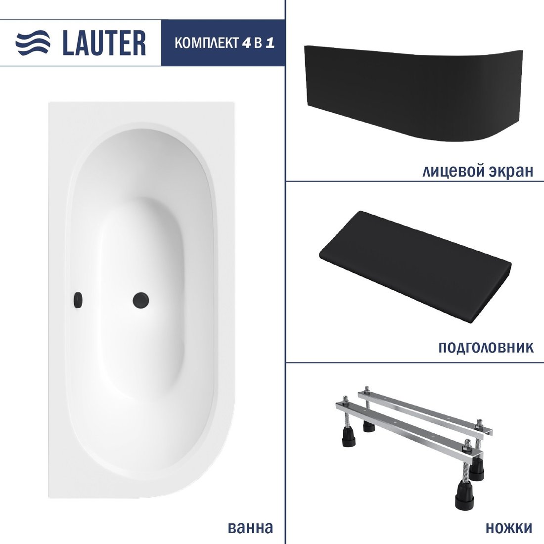 

Ванна Lauter Bliss 160 L 21201061L (с ножками/черный подголовн/черный лицевой экран)