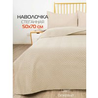 Чехол на подушку Matex Pillowcases Geometry 65-197 (бежевый)