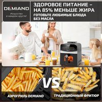 Аэрогриль (аэрофритюрница) Demiand Sanders (черный)