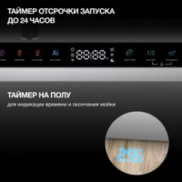 Встраиваемая посудомоечная машина Hyundai HBD 685