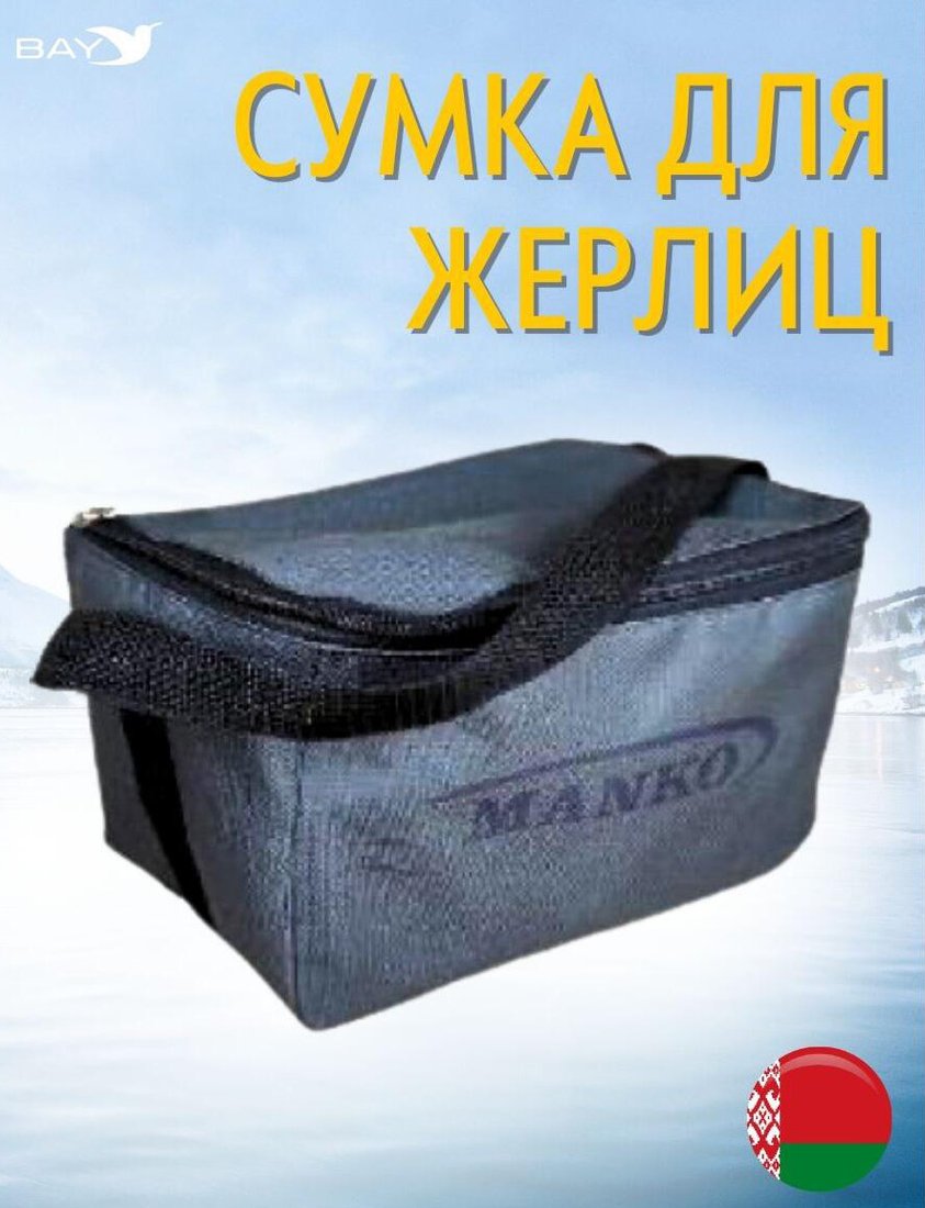

Мужская сумка Manko Для 10 жерлиц MAN-00003204