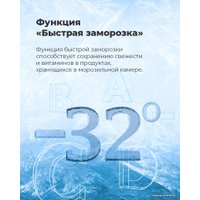 Холодильник MAUNFELD MFF200NFBG