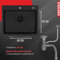 Кухонная мойка ARFEKA ECO AR мойка 600*500, коландер, дозатор Black Decor