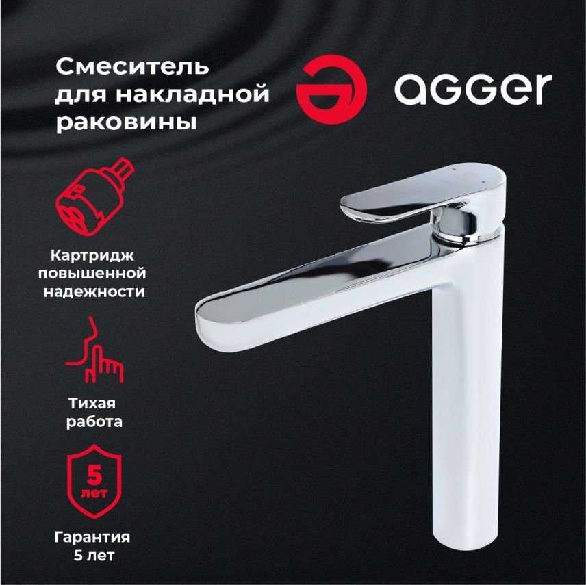 

Смеситель Agger A0212100