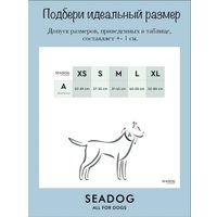 Ошейник Seadog Marine Mood S