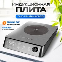 Настольная плита Oulemei OLM-DCH012