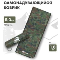 Самонадувающийся коврик RSP Outdoors Level 50