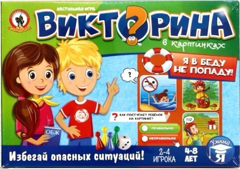

Настольная игра Русский стиль Викторина в картинках Я в беду не попаду