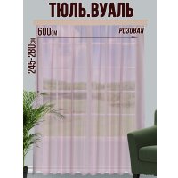 Тюль Велес Текстиль 600В (265x600, розовый)