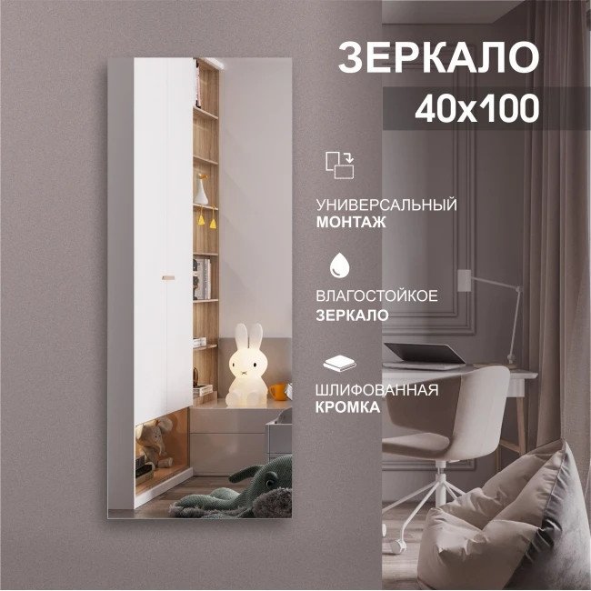 Алмаз-Люкс Зеркало 8с-А/293