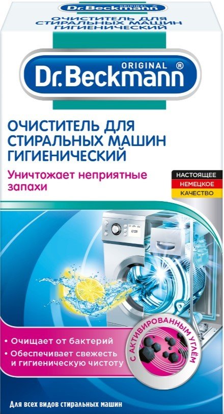 

Средство для стиральных машин Dr. Beckmann очиститель гигиенический 250 г