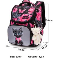 Школьный рюкзак SkyName 2117 + брелок мишка