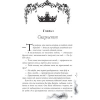 Книга издательства Freedom. Леди тьмы (Рерих Мелисса) в Могилеве