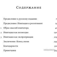 Книга издательства Альпина Диджитал. Свет, обманувший надежды (Крастев И.)