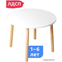 Детский стол Mega Toys Круглый 70020ЛДСП