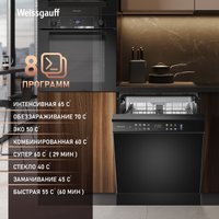Отдельностоящая посудомоечная машина Weissgauff DW 6039 Touch Dual Wash Black