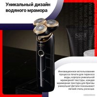 Электробритва Soocas S32