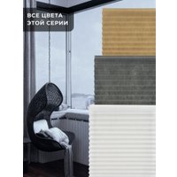 Плиссе Sundays Home 210-01 Самоклеящаяся 60х220 (белый)