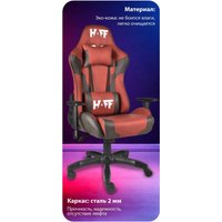 Игровое (геймерское) кресло HAFF Savage GC-10111
