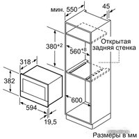 Микроволновая печь Siemens BF634LGS1