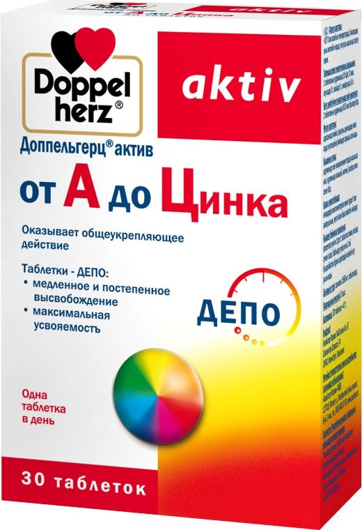 

БАД Doppelherz activ от А до Цинка (30 таблеток)