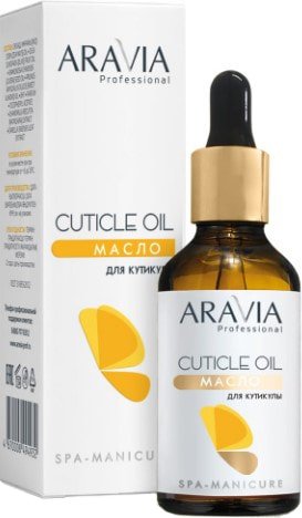 Масло для кутикулы Cuticle Oil 50 мл