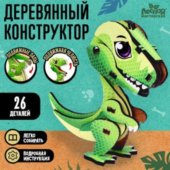 Лесная мастерская Тиранозавр 9298568