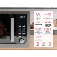 Микроволновая печь Oursson MD2306FDB/SL