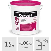 Краска Ceresit CT 49 наносиликоновая фасадная 15л (под колеровку) в Солигорске